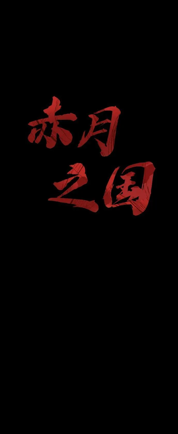 [第10话] 新的能力者 第53页
