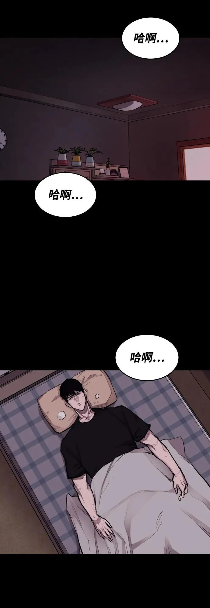 [第10话] 新的能力者 第55页