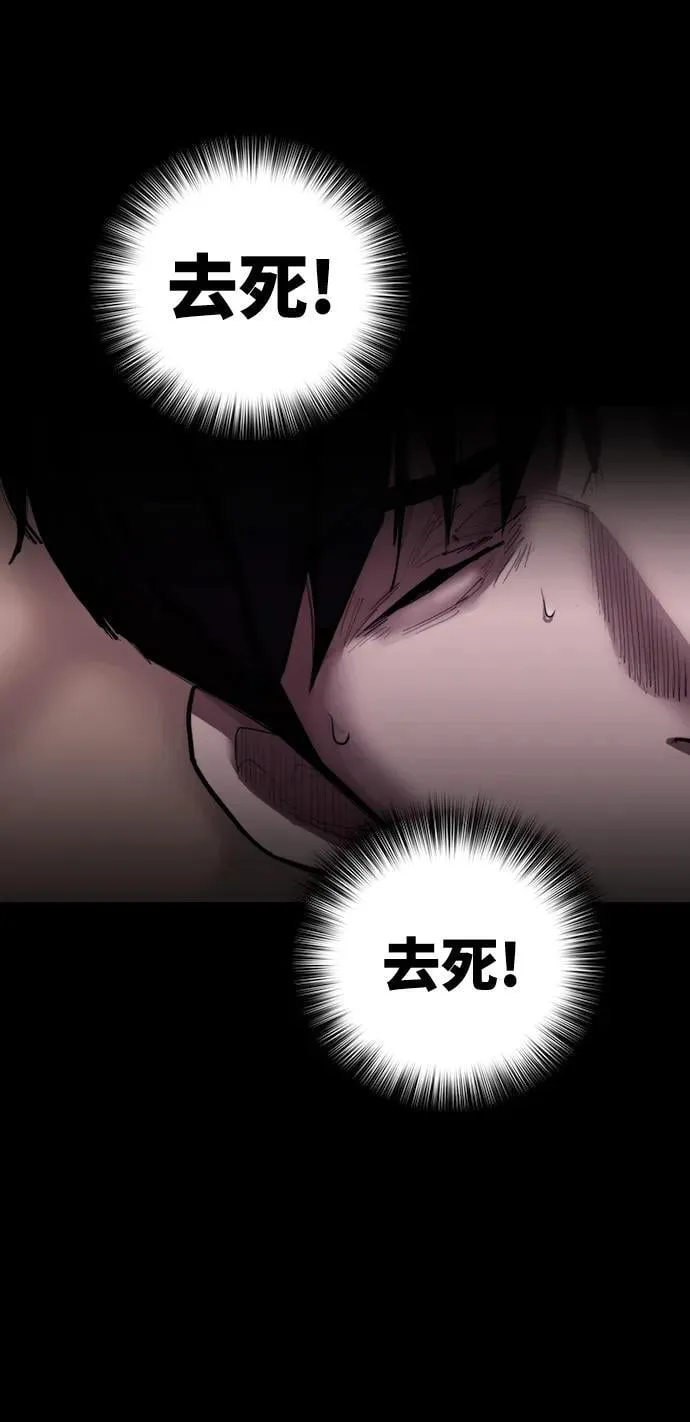 [第10话] 新的能力者 第56页