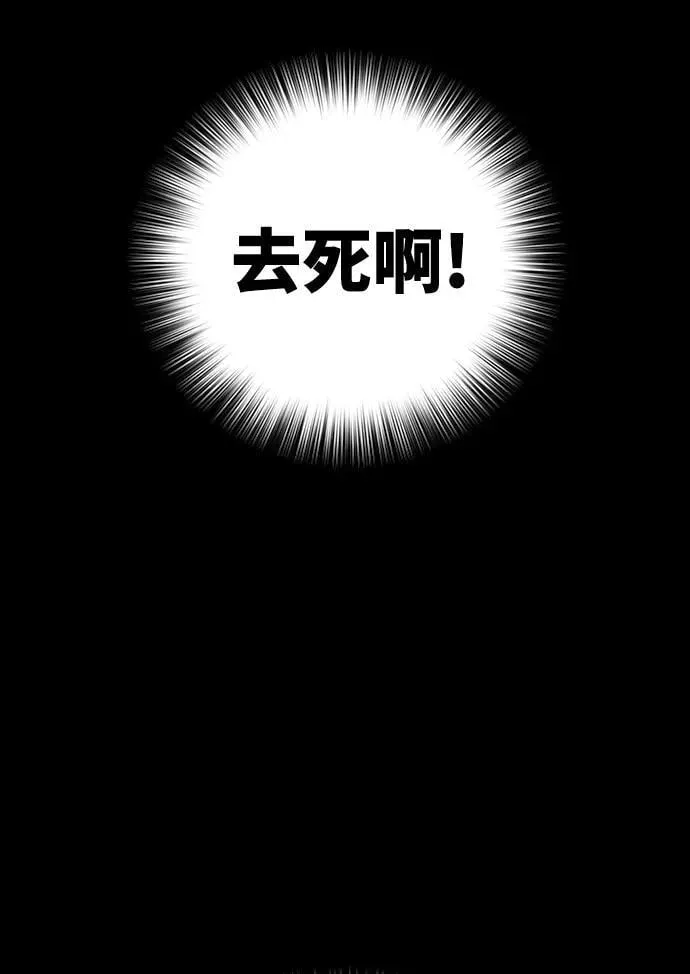 [第10话] 新的能力者 第57页