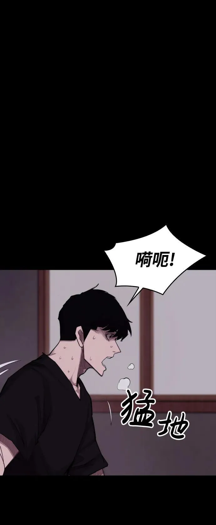 [第10话] 新的能力者 第59页