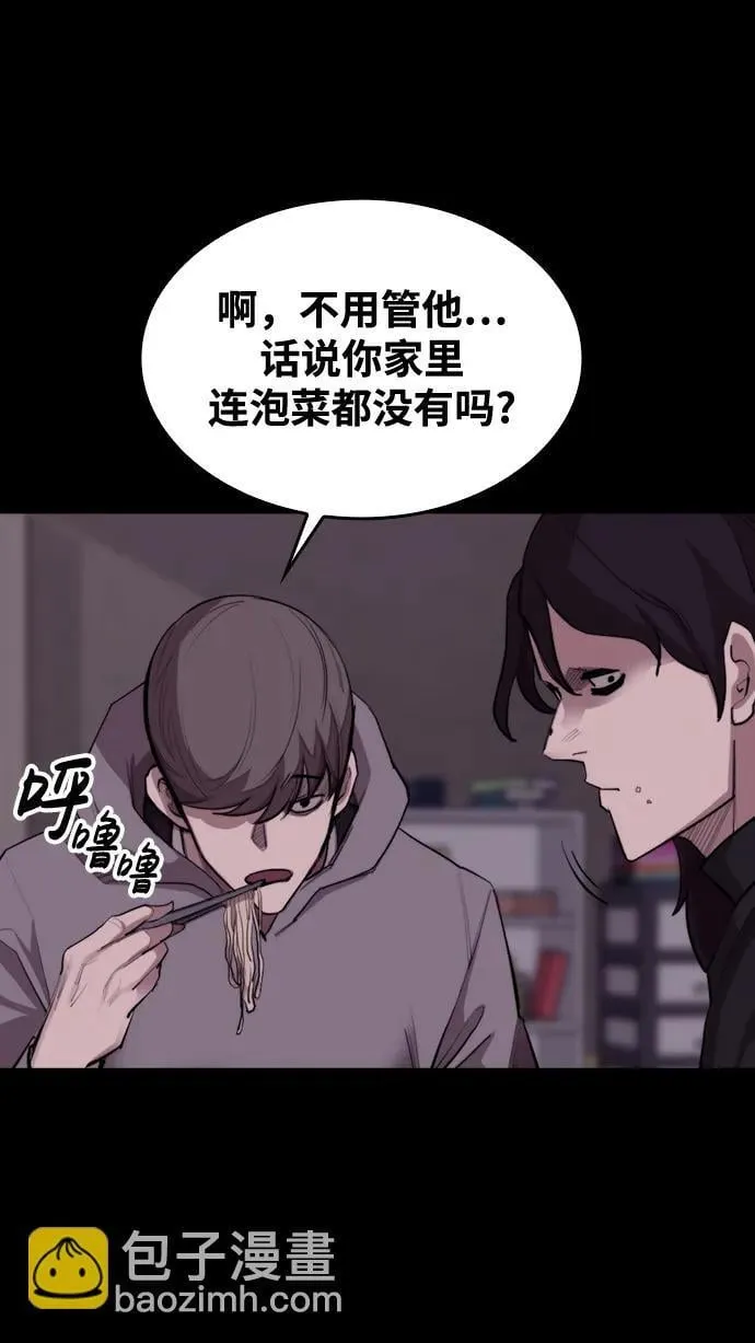 [第10话] 新的能力者 第62页