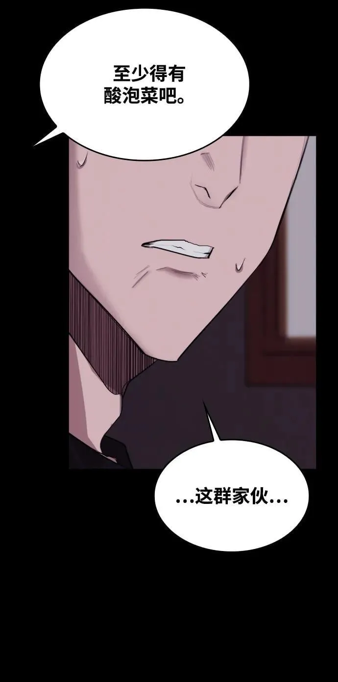 [第10话] 新的能力者 第63页