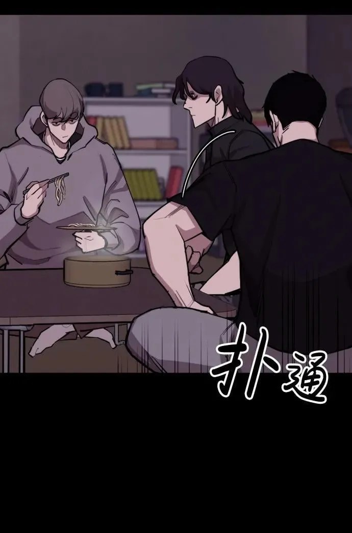 [第10话] 新的能力者 第64页