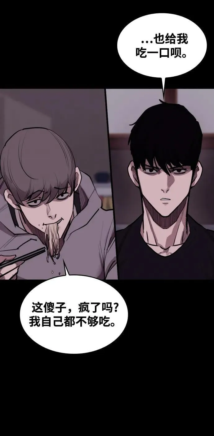 [第10话] 新的能力者 第65页