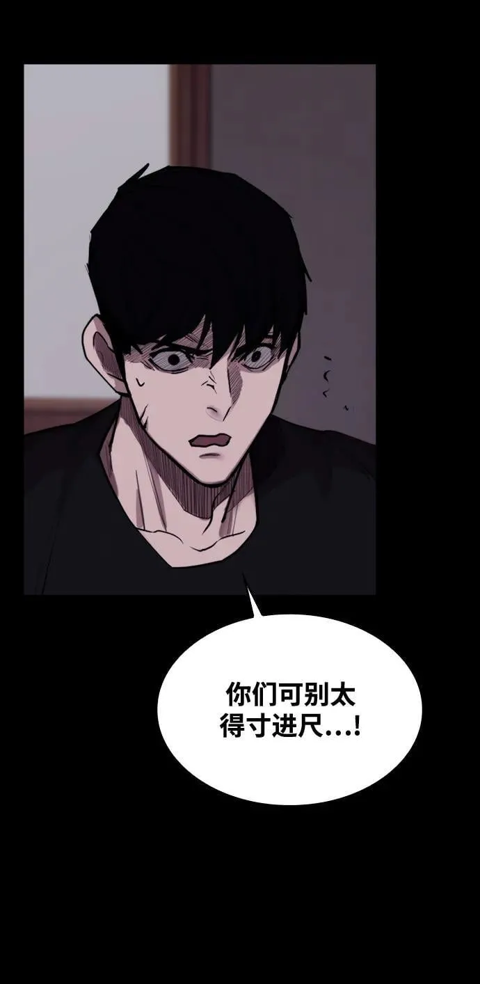 [第10话] 新的能力者 第68页