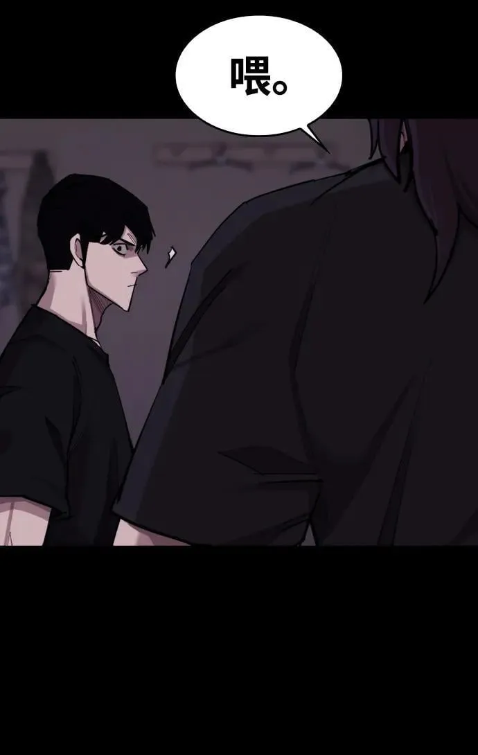 [第10话] 新的能力者 第69页