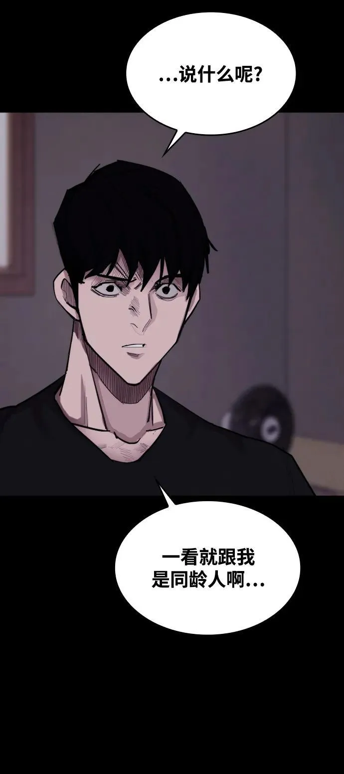 [第10话] 新的能力者 第71页