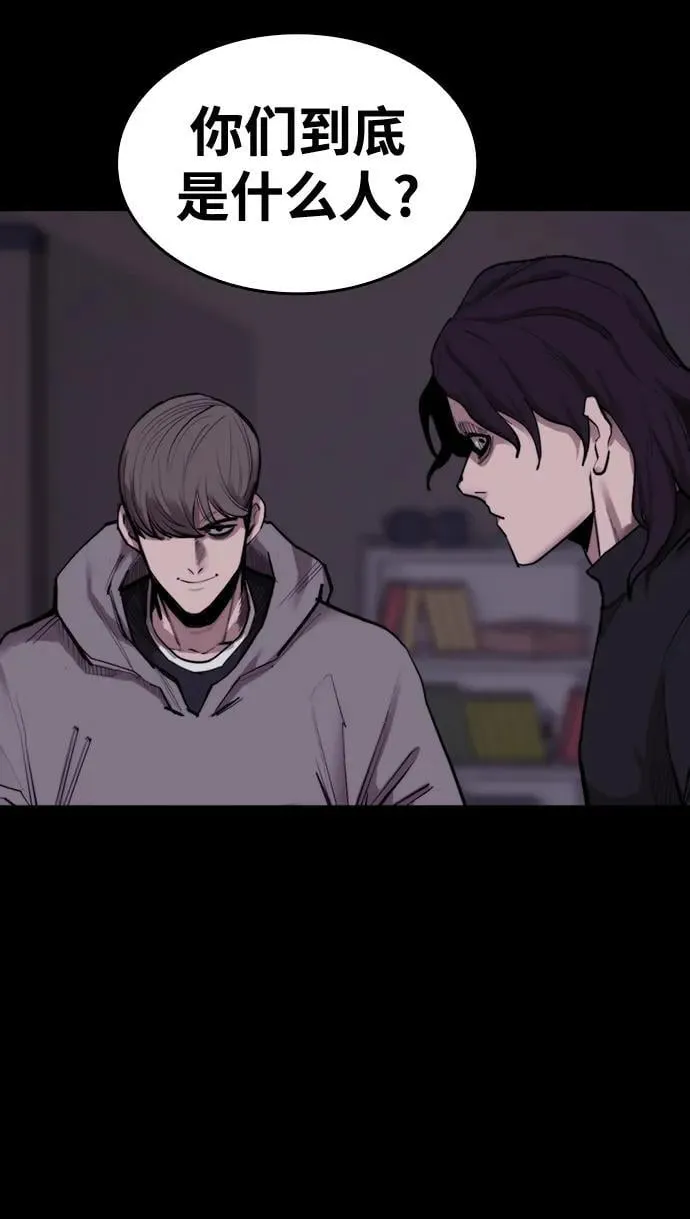 [第10话] 新的能力者 第72页