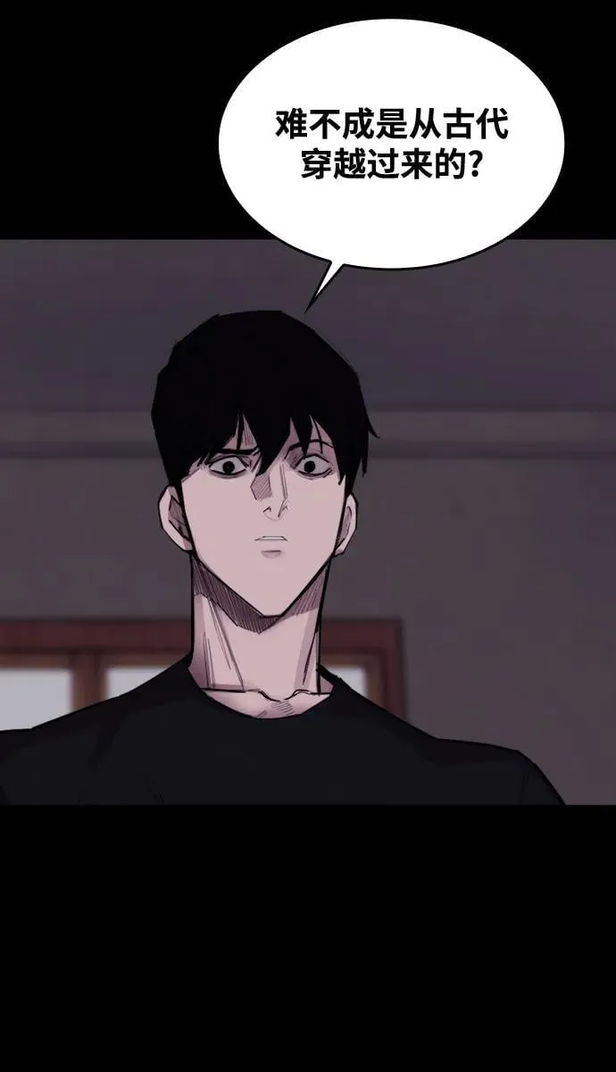 [第10话] 新的能力者 第74页