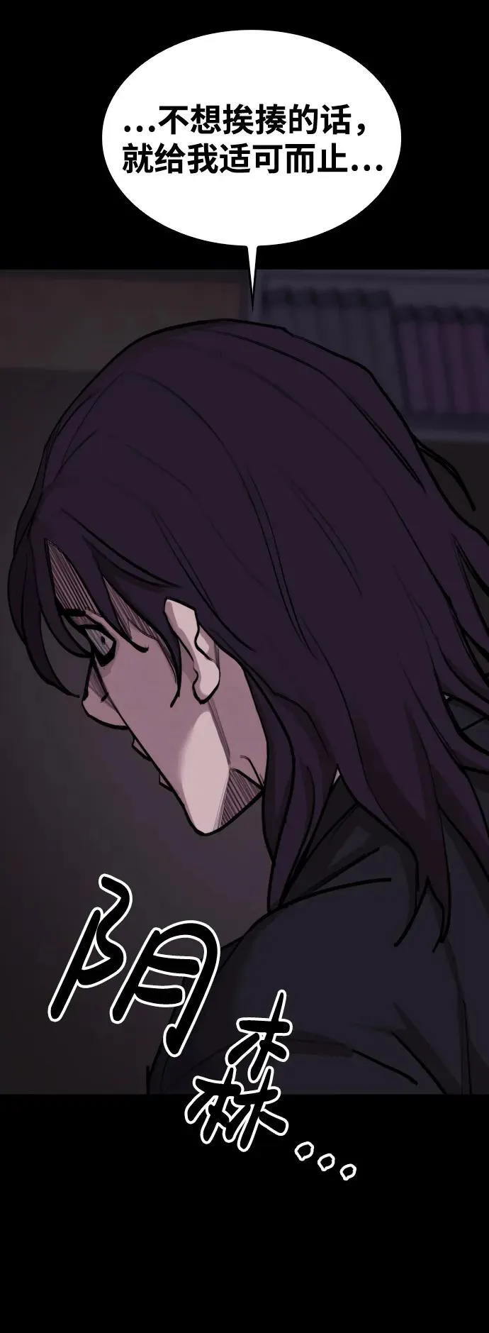 [第10话] 新的能力者 第75页