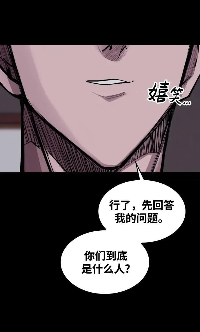 [第10话] 新的能力者 第76页