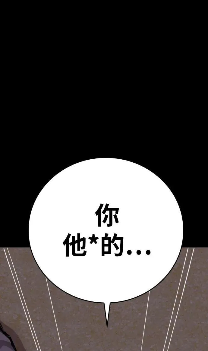 [第10话] 新的能力者 第79页