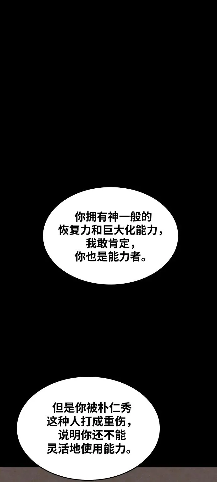 [第11话] 必须战斗的理由 第2页