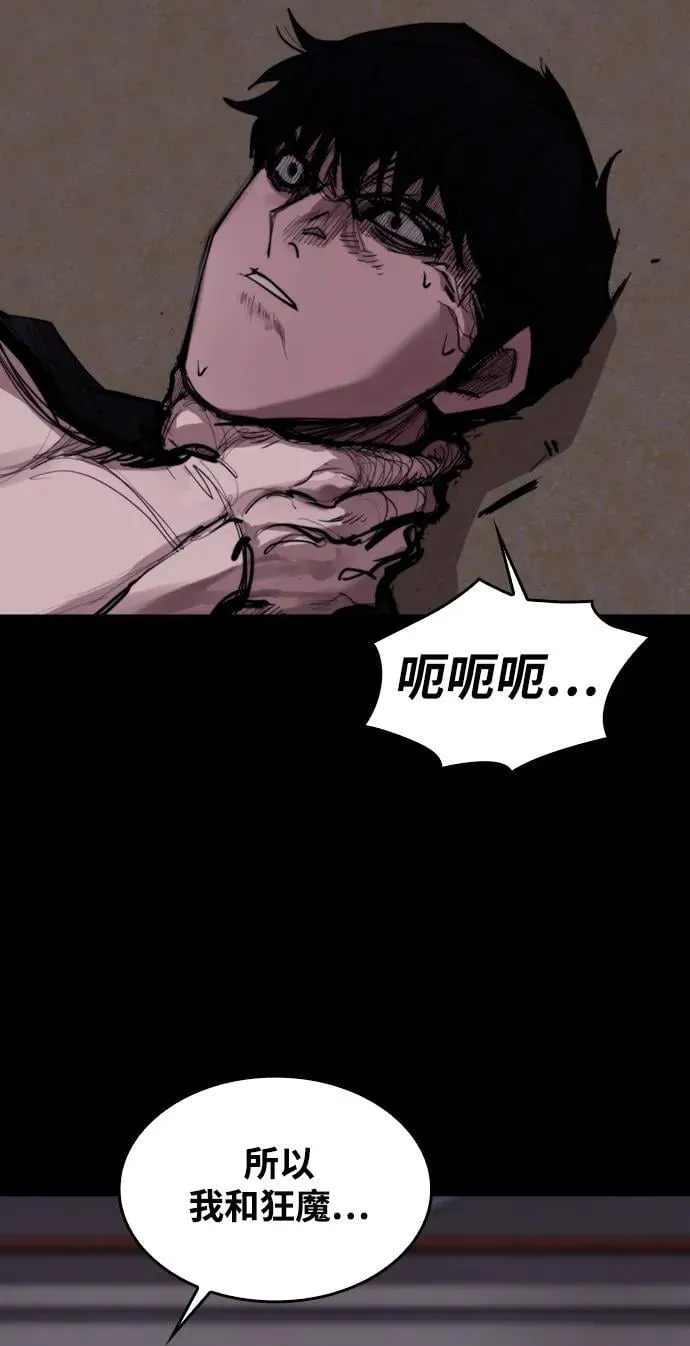 [第11话] 必须战斗的理由 第3页