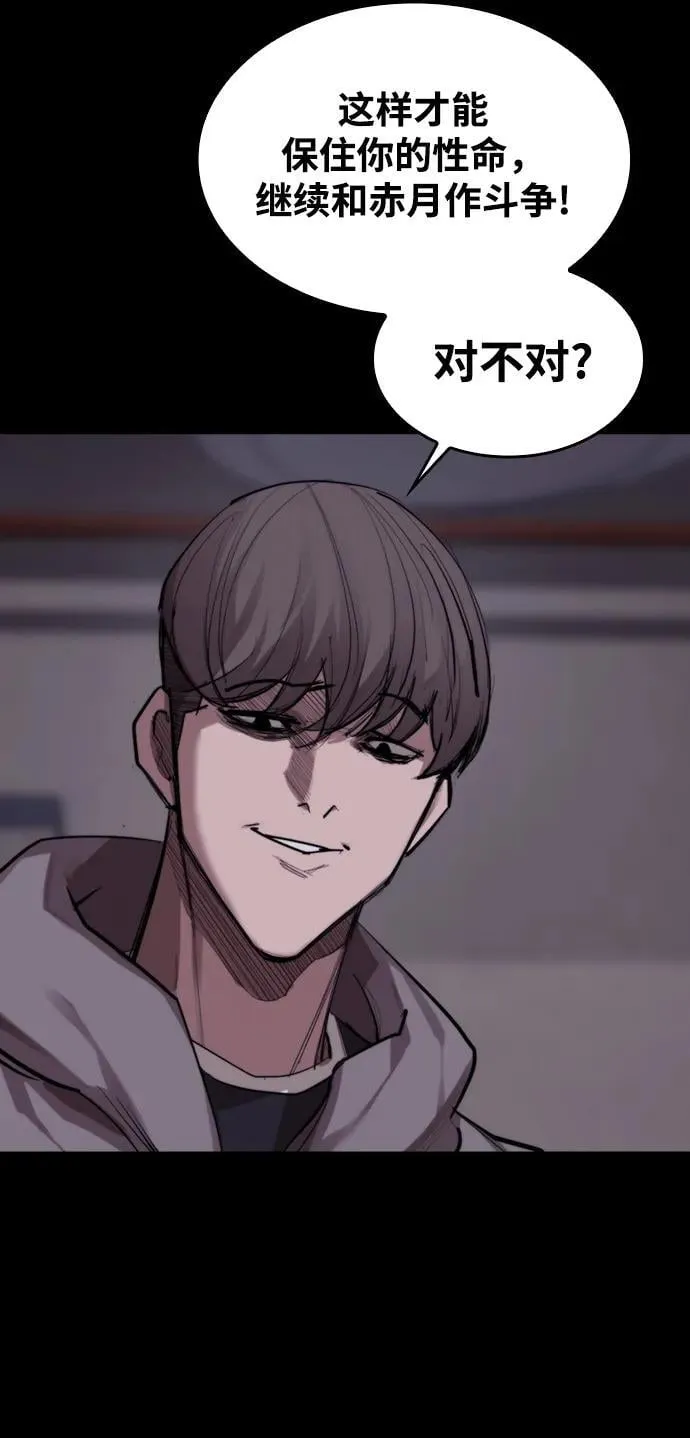 [第11话] 必须战斗的理由 第5页