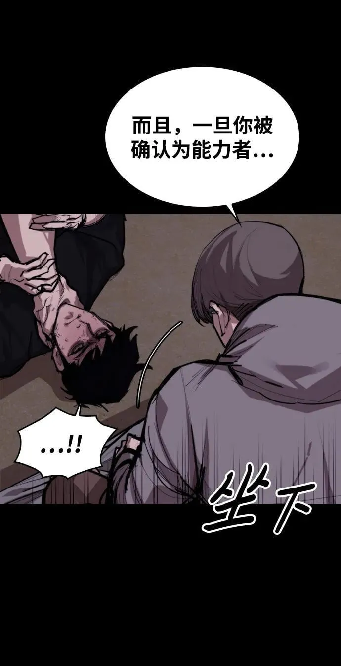 [第11话] 必须战斗的理由 第10页