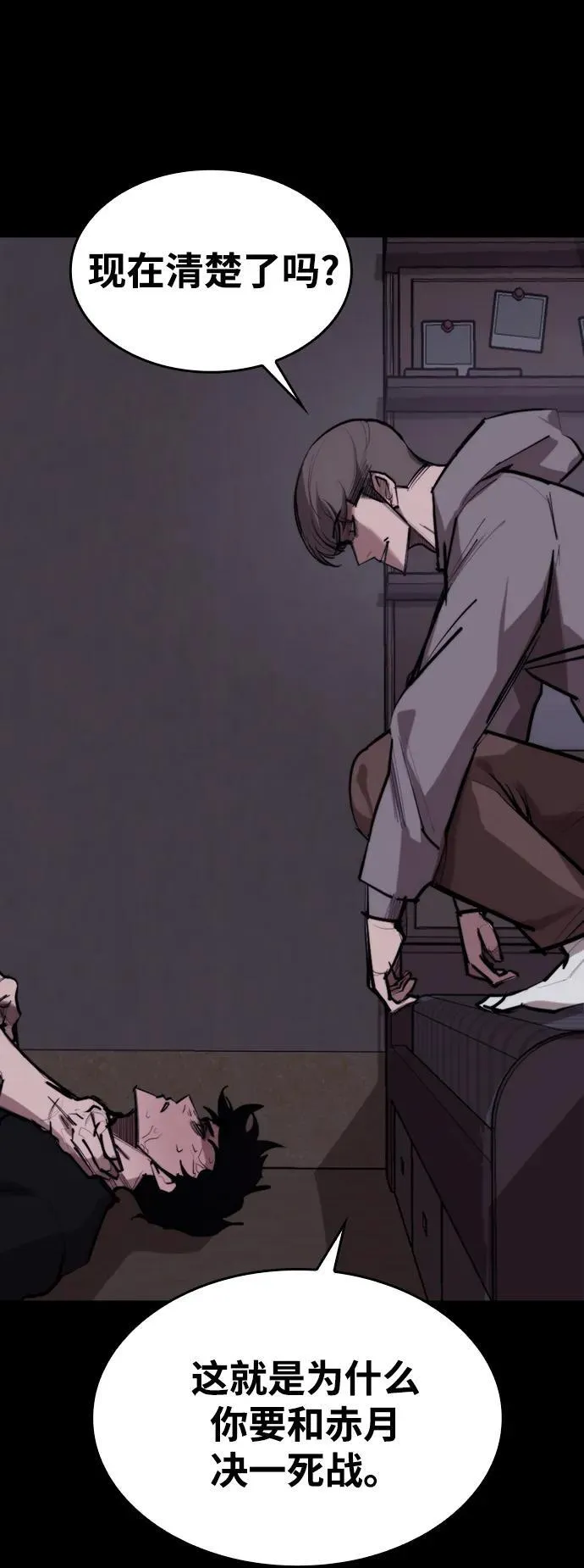 [第11话] 必须战斗的理由 第12页
