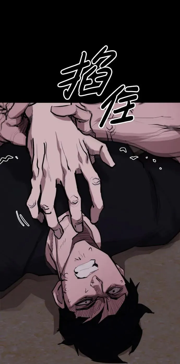 [第11话] 必须战斗的理由 第14页