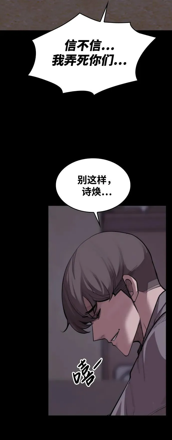 [第11话] 必须战斗的理由 第15页