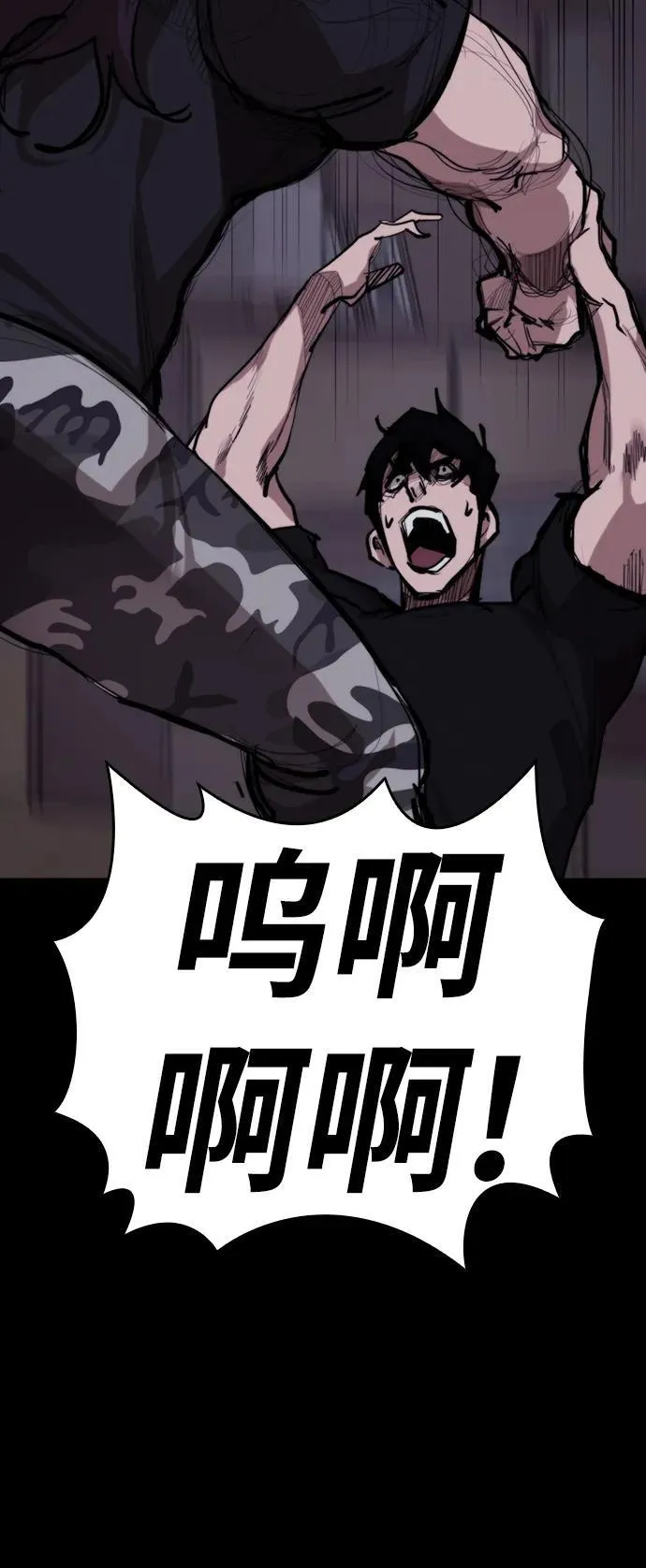 [第11话] 必须战斗的理由 第18页