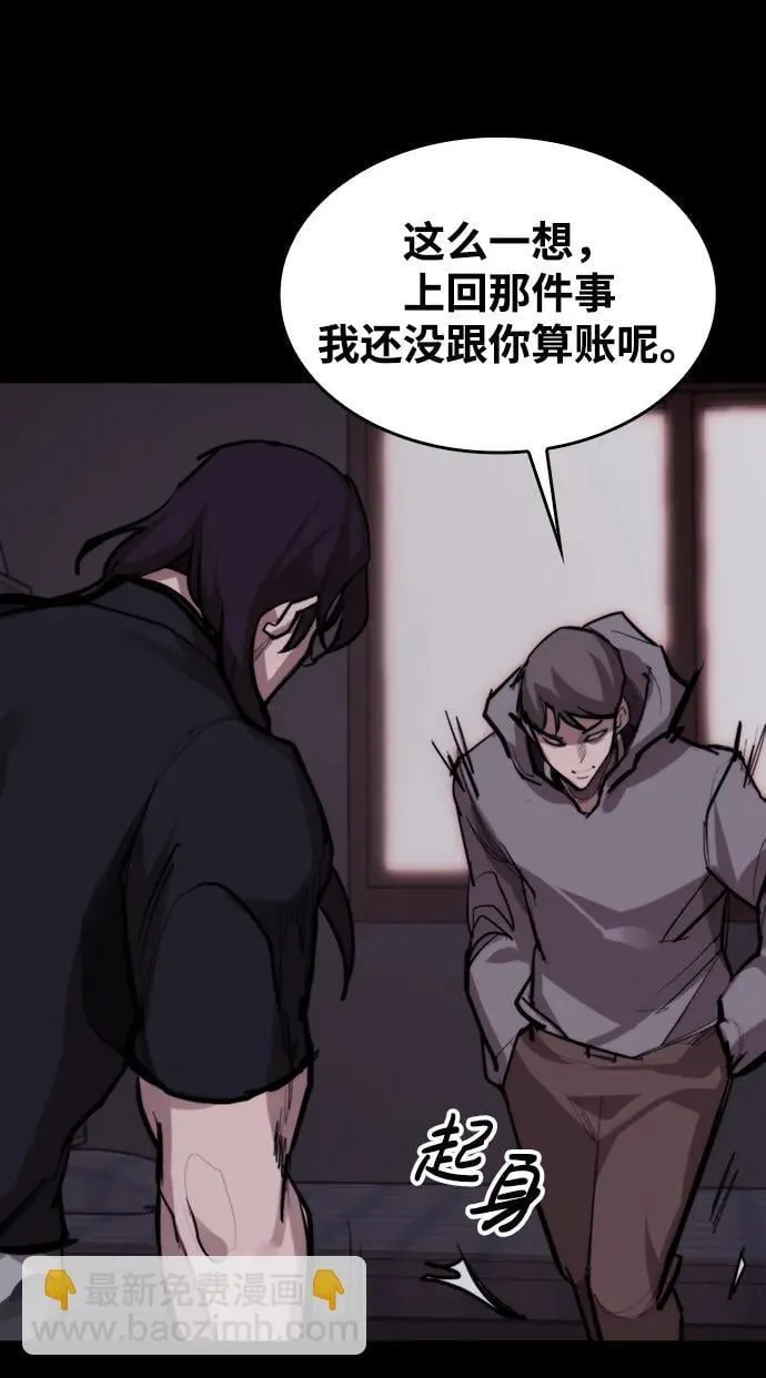 [第11话] 必须战斗的理由 第24页