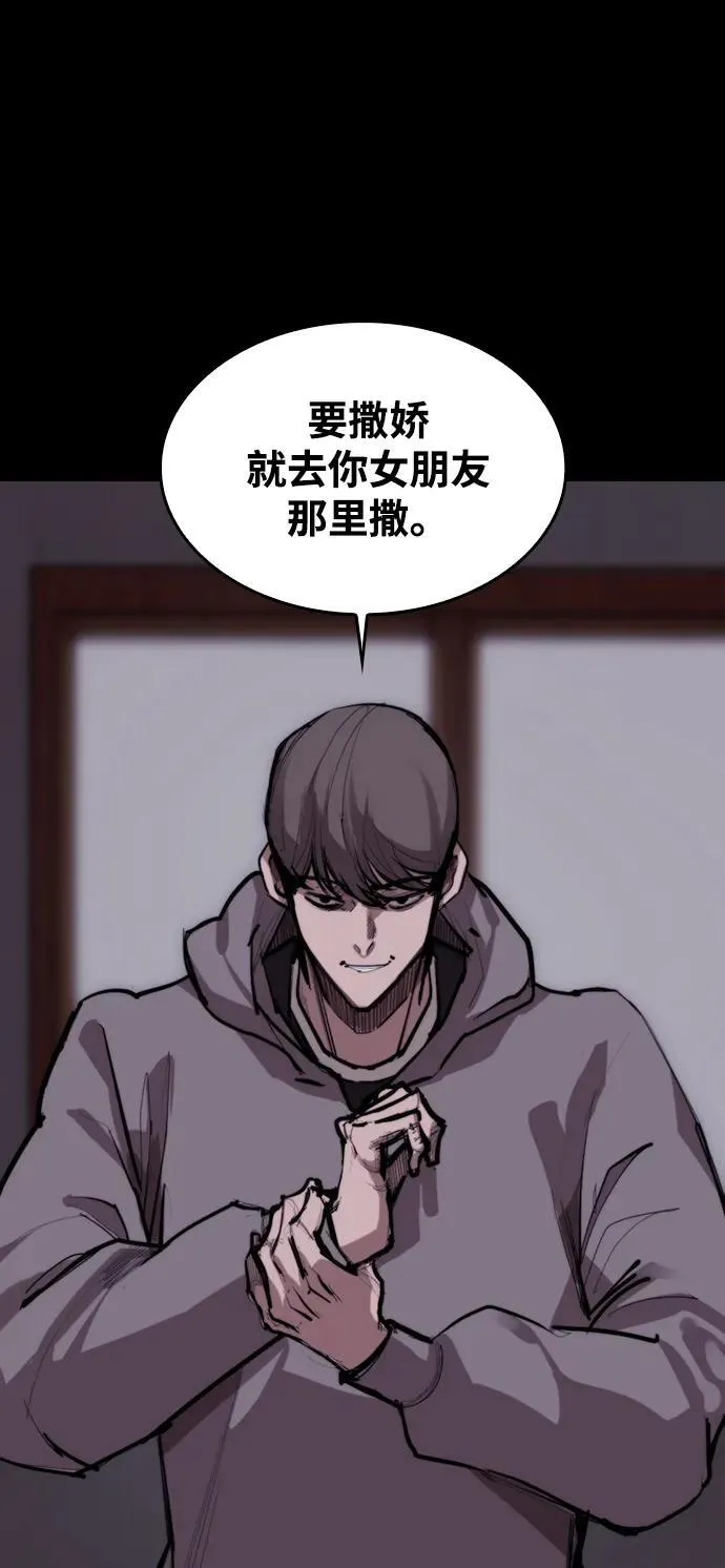 [第11话] 必须战斗的理由 第26页