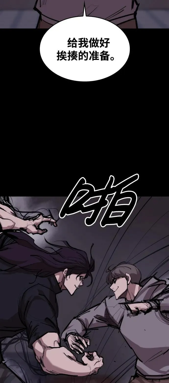 [第11话] 必须战斗的理由 第27页