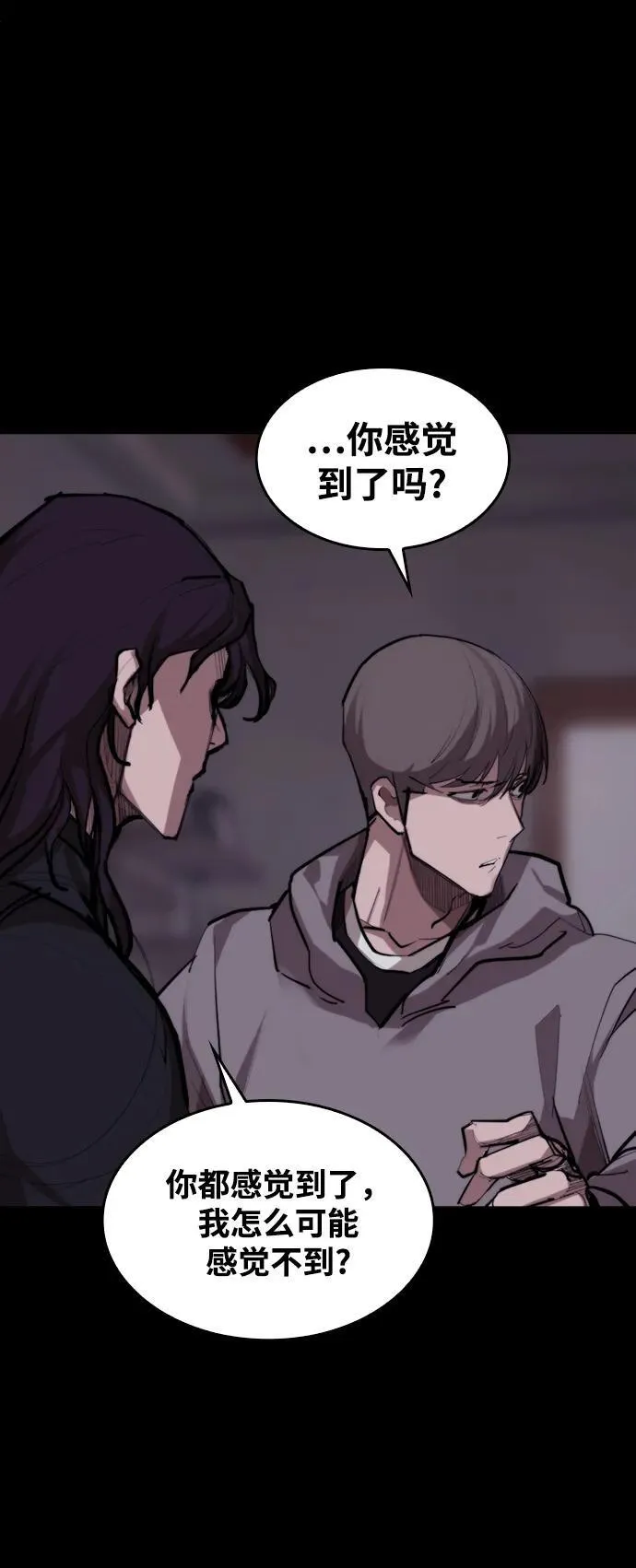 [第11话] 必须战斗的理由 第29页