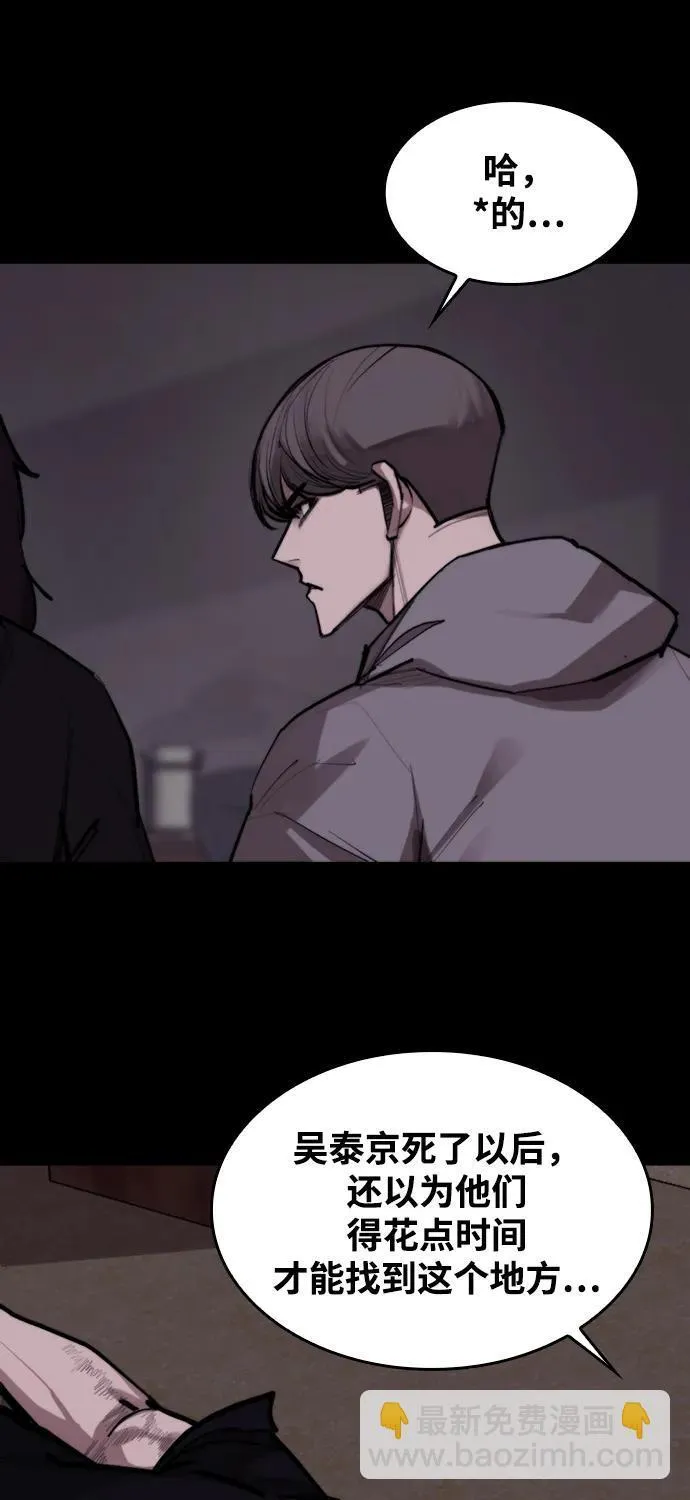 [第11话] 必须战斗的理由 第30页