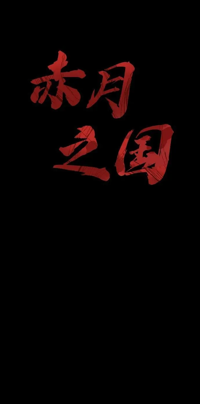[第11话] 必须战斗的理由 第32页