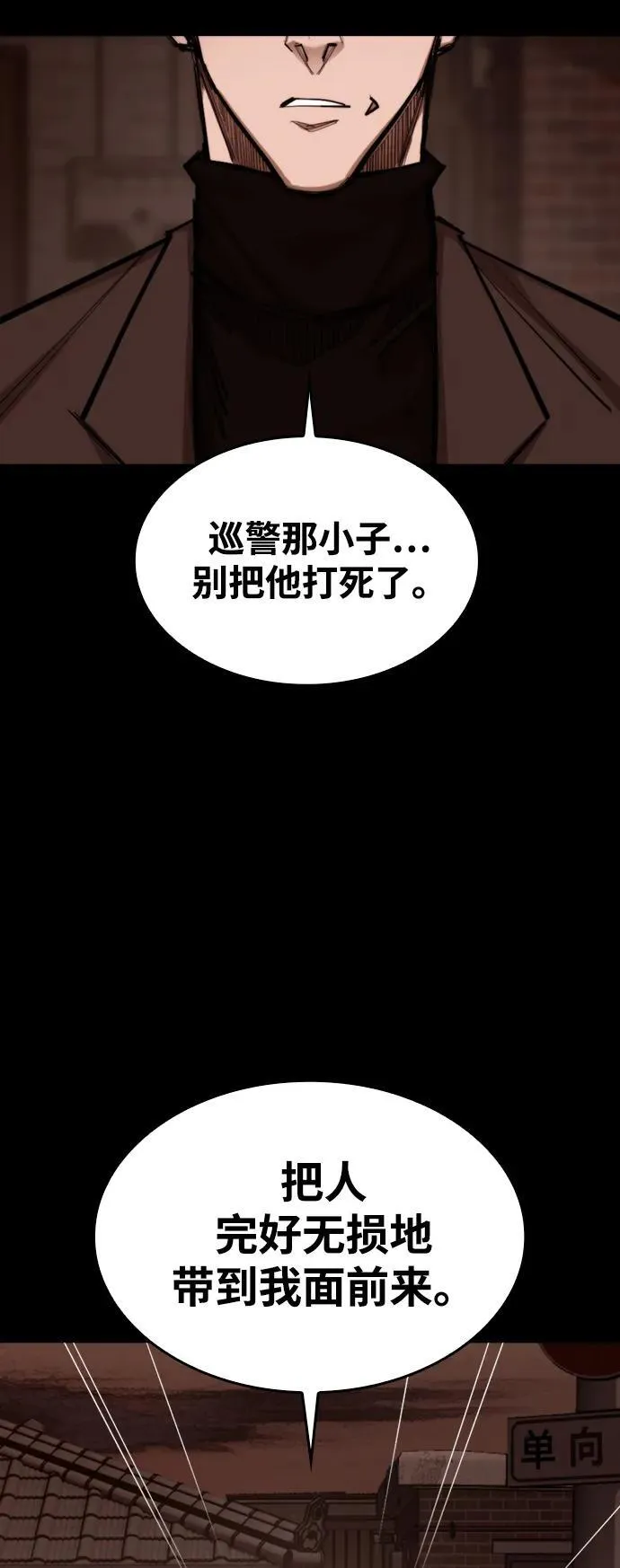 [第11话] 必须战斗的理由 第34页