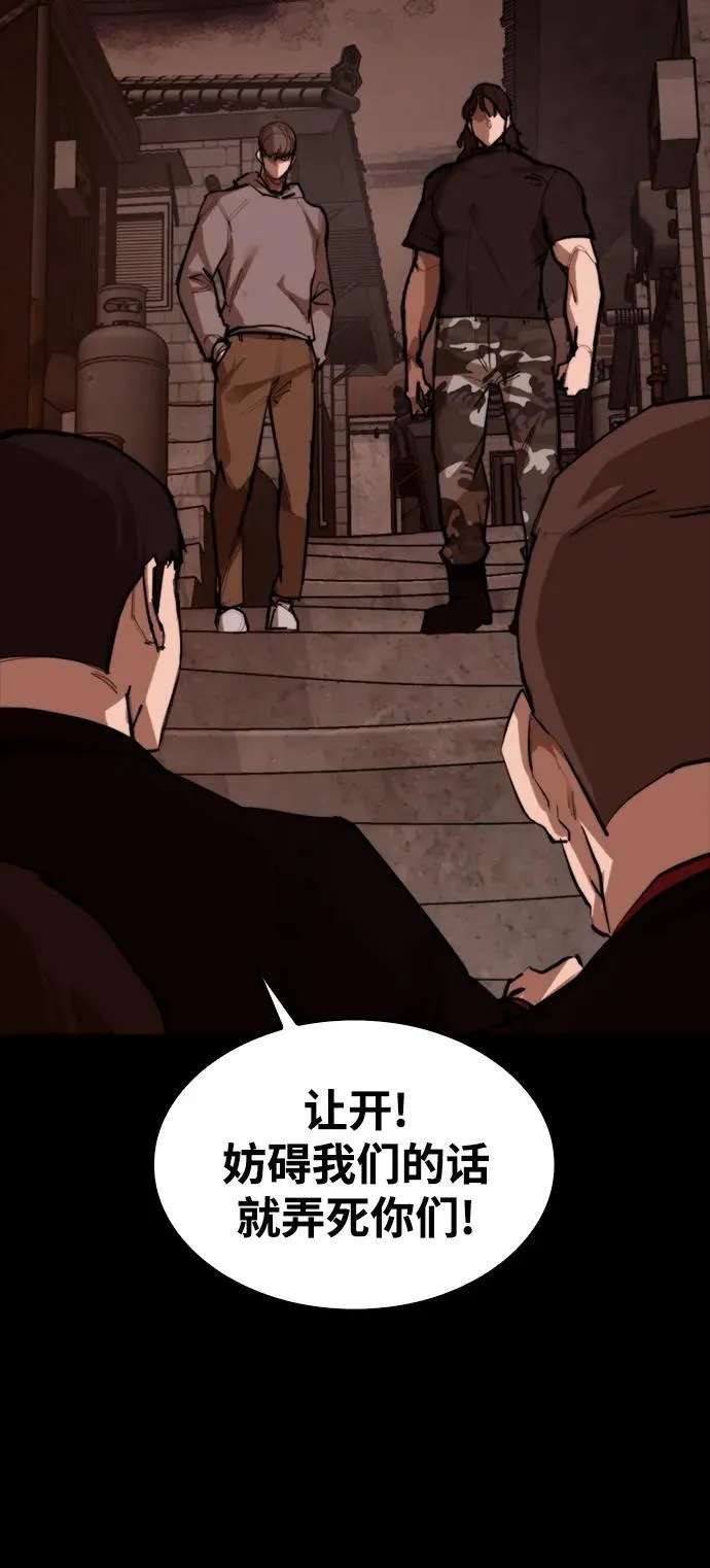 [第11话] 必须战斗的理由 第39页