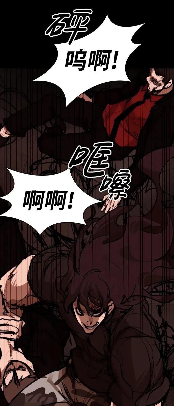 [第11话] 必须战斗的理由 第44页