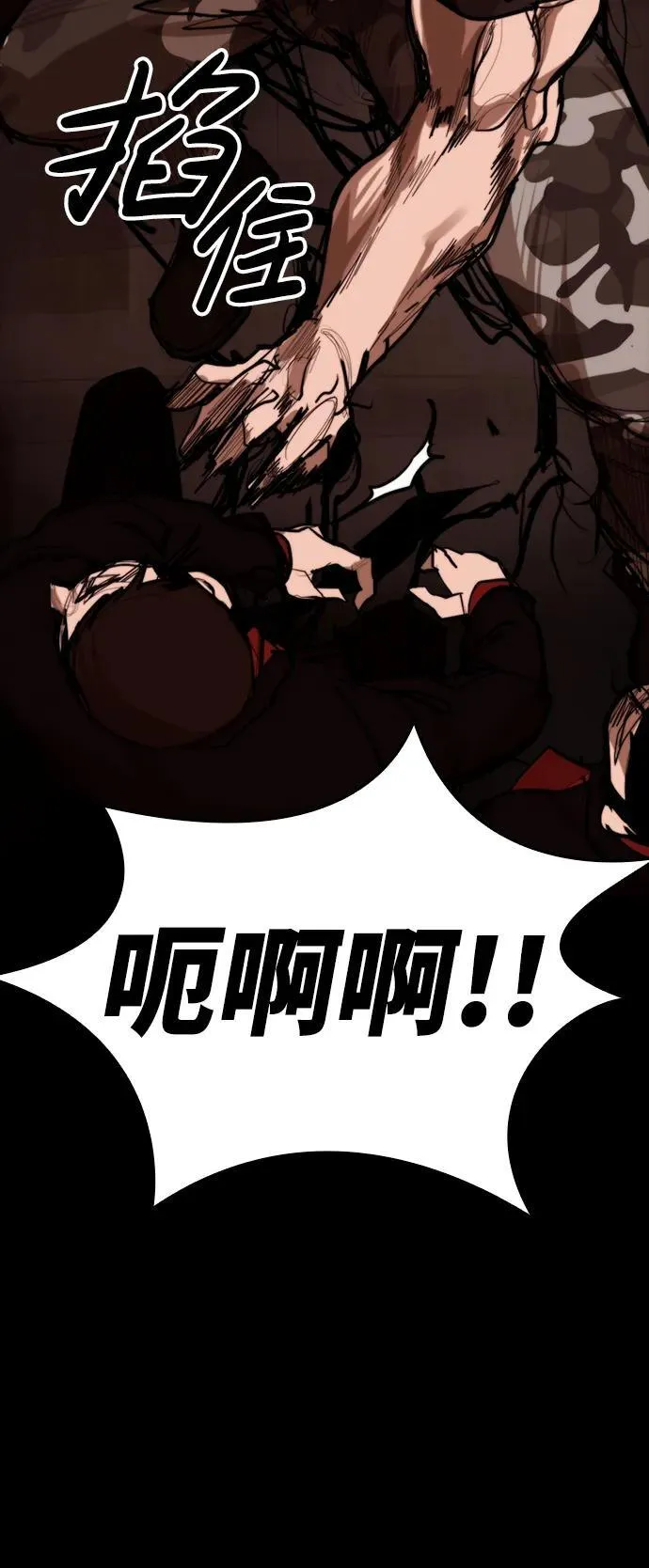 [第11话] 必须战斗的理由 第45页