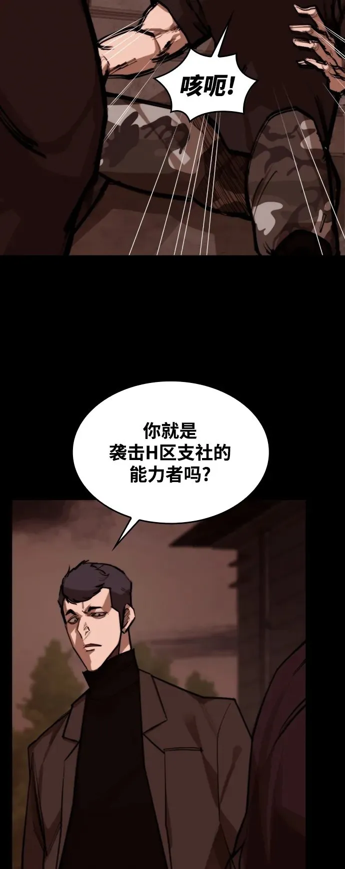 [第11话] 必须战斗的理由 第50页