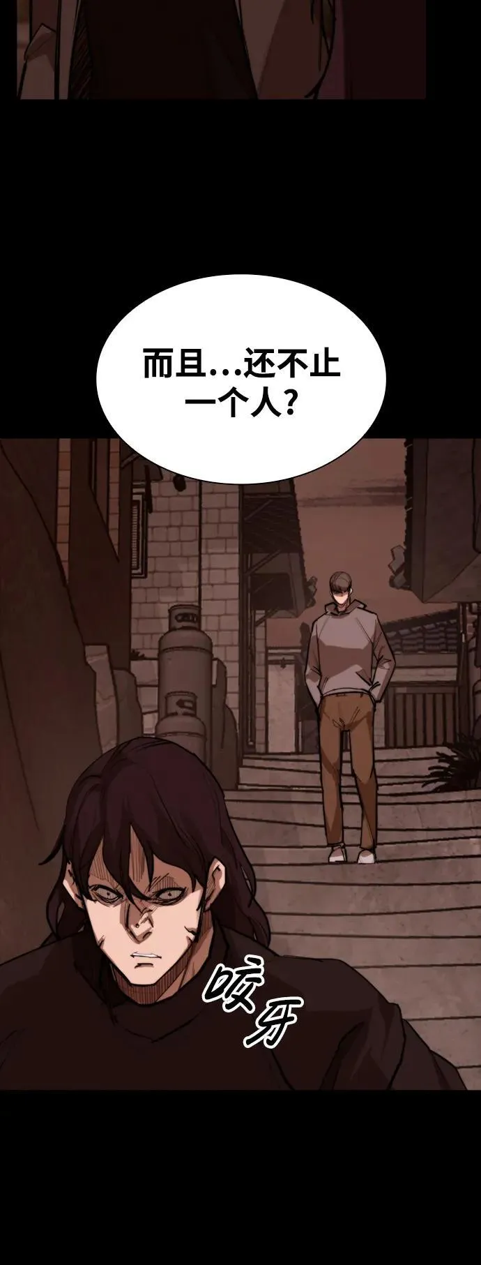 [第11话] 必须战斗的理由 第51页