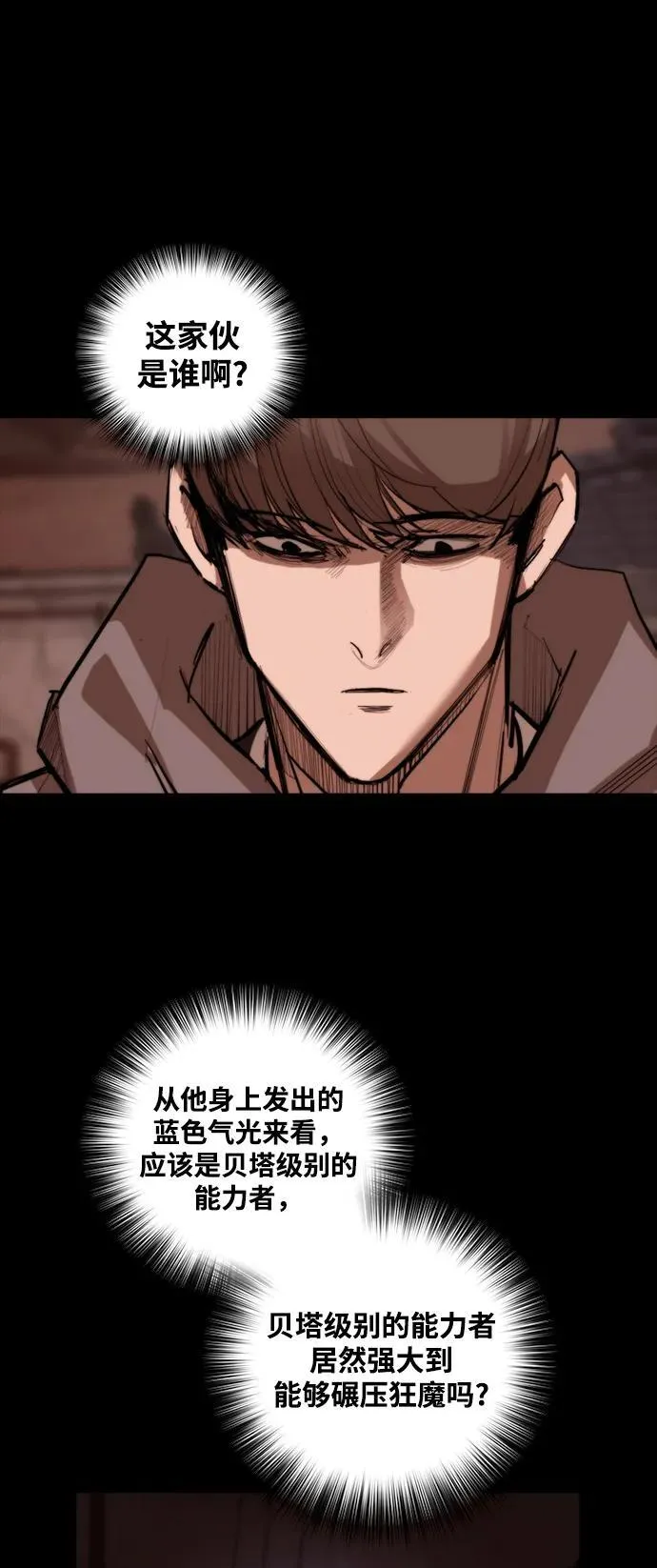 [第11话] 必须战斗的理由 第52页