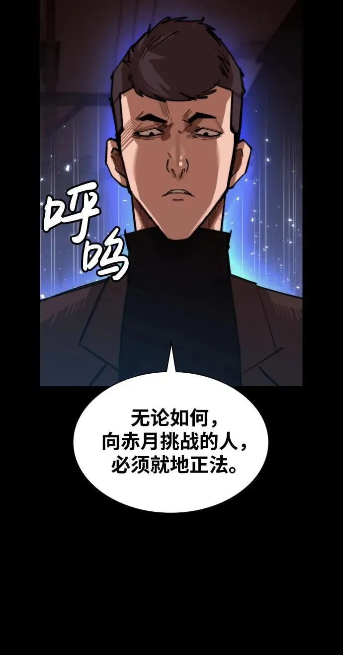 [第11话] 必须战斗的理由 第53页