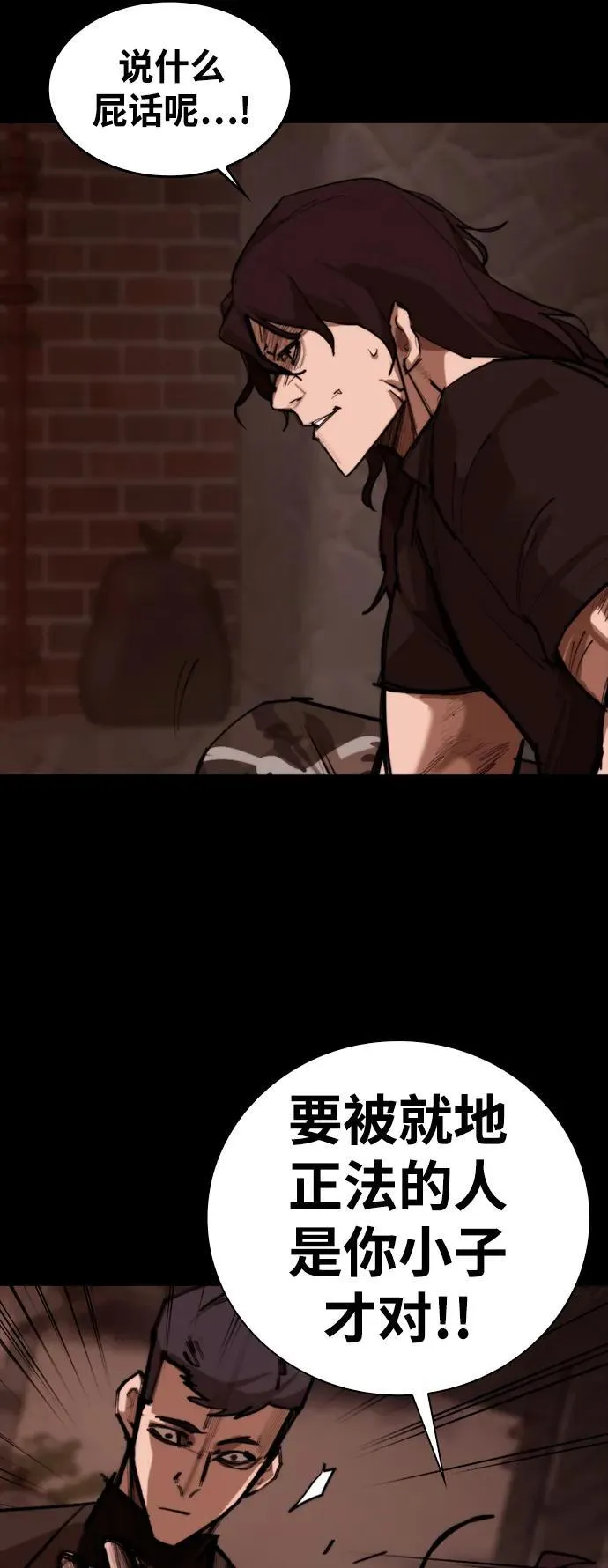[第11话] 必须战斗的理由 第54页