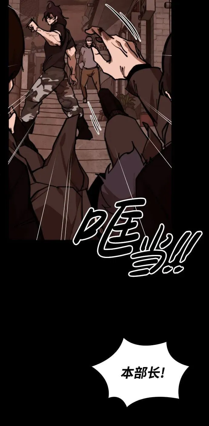 [第11话] 必须战斗的理由 第61页