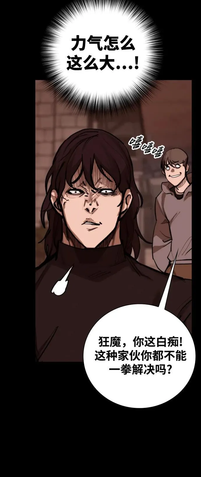 [第11话] 必须战斗的理由 第63页
