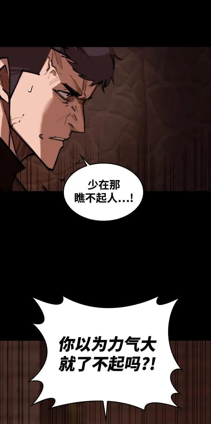 [第11话] 必须战斗的理由 第64页