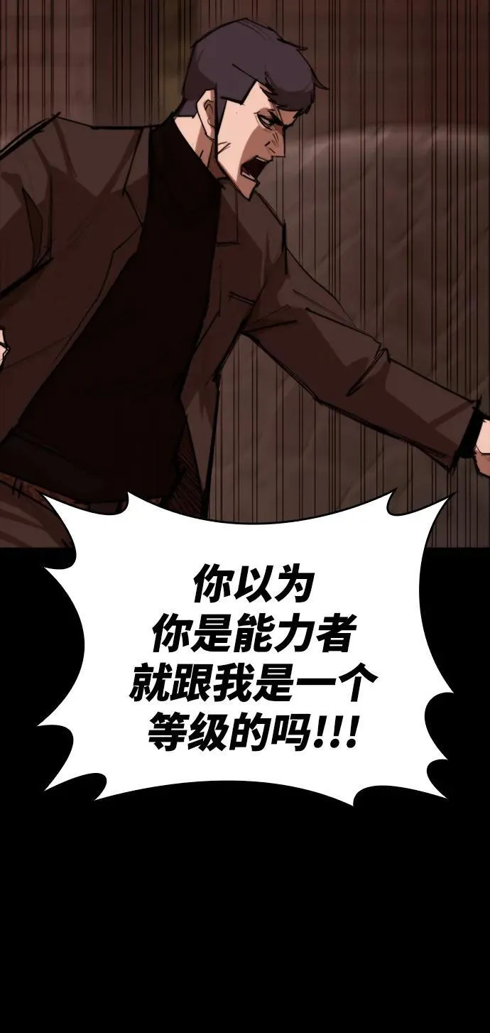 [第11话] 必须战斗的理由 第65页
