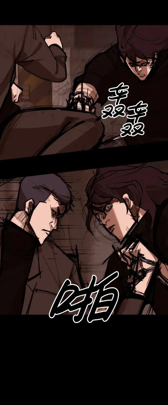 [第11话] 必须战斗的理由 第66页