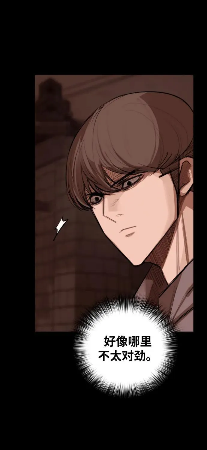 [第11话] 必须战斗的理由 第67页