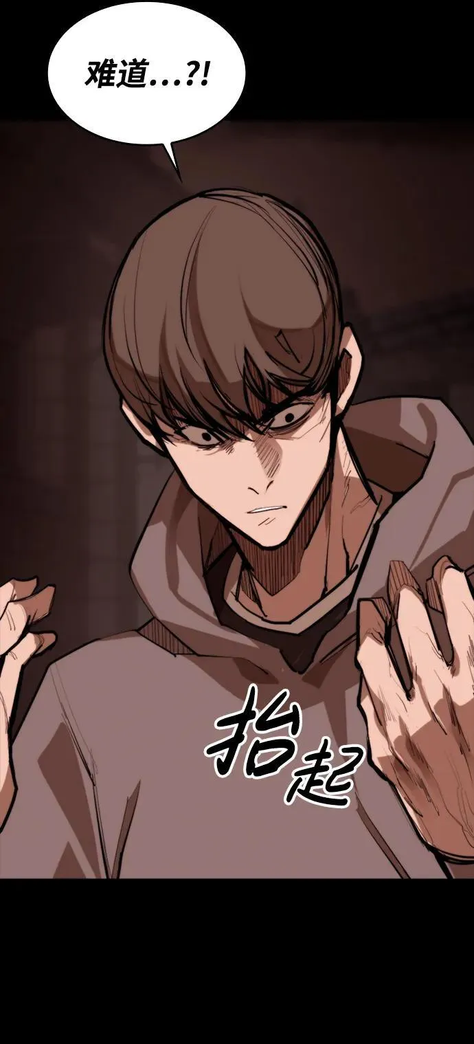 [第11话] 必须战斗的理由 第70页