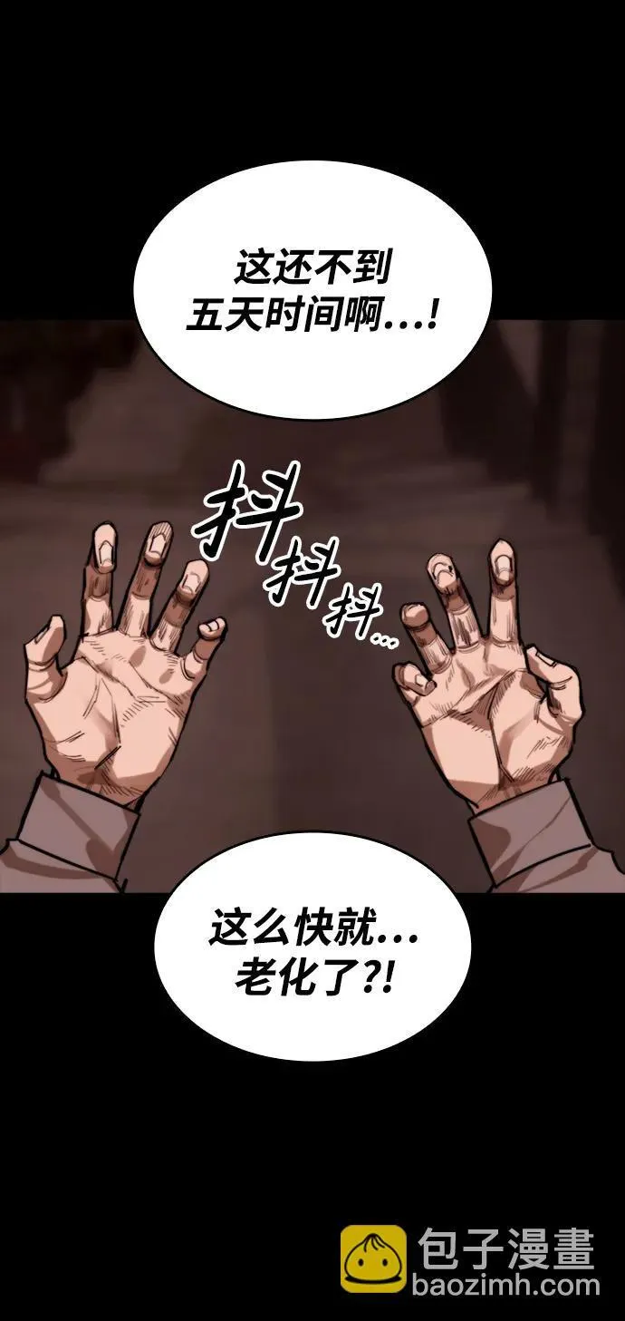 [第11话] 必须战斗的理由 第71页