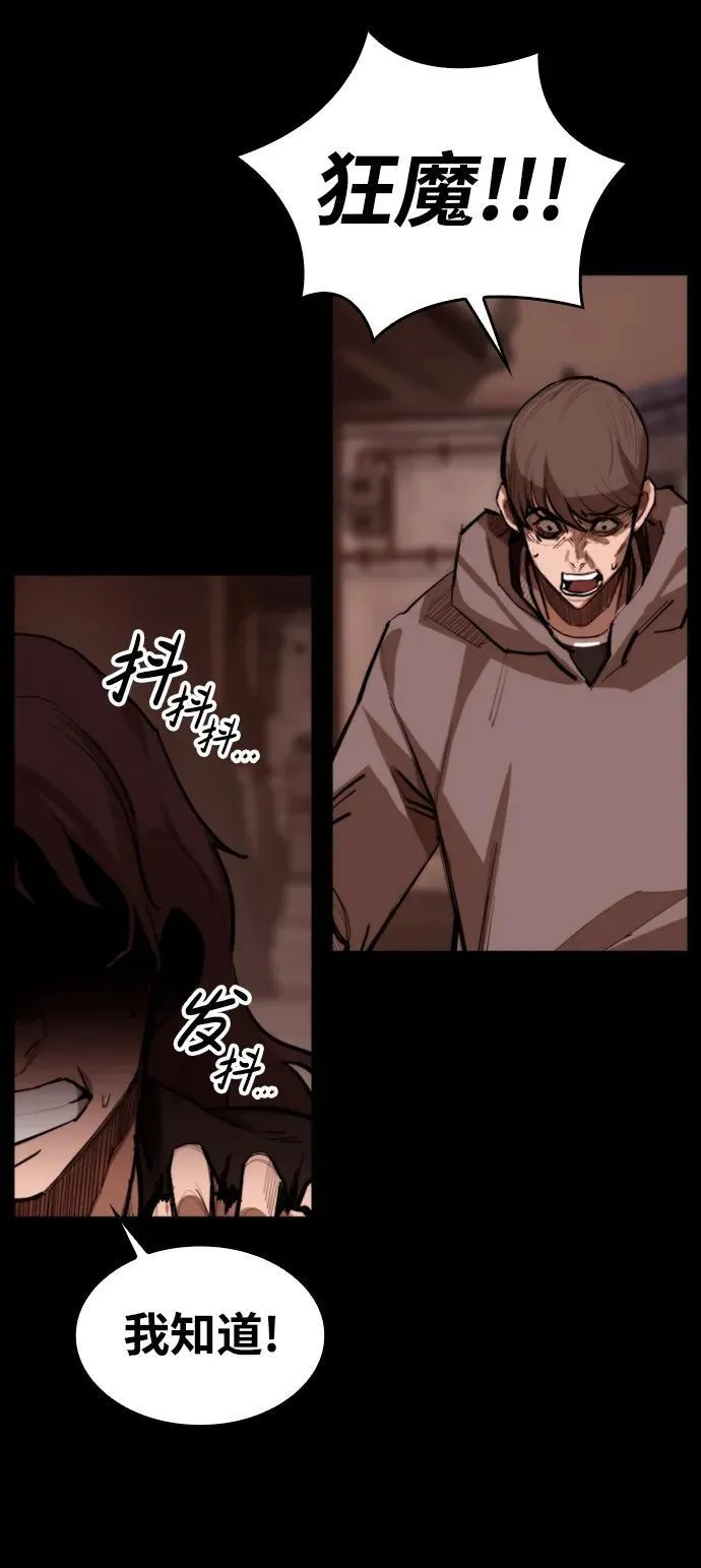 [第11话] 必须战斗的理由 第72页