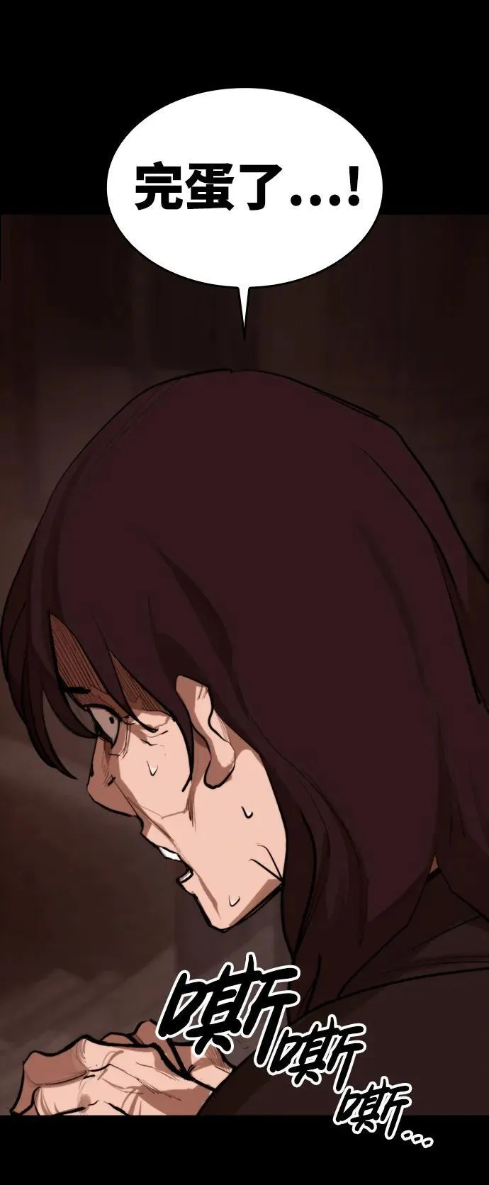 [第11话] 必须战斗的理由 第73页